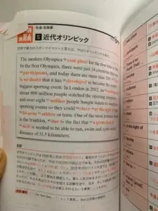 英語文単ページ画像