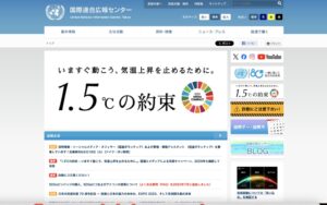 JICA地球ひろば